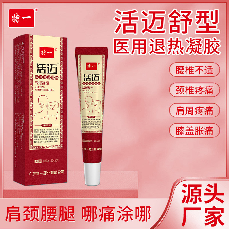 Teyi Medical Antipyretic Gel Huomai Soothing Lumbar Spine กระดูกสันหลังส่วนคอไหล่รอบเข่า Discomfort 