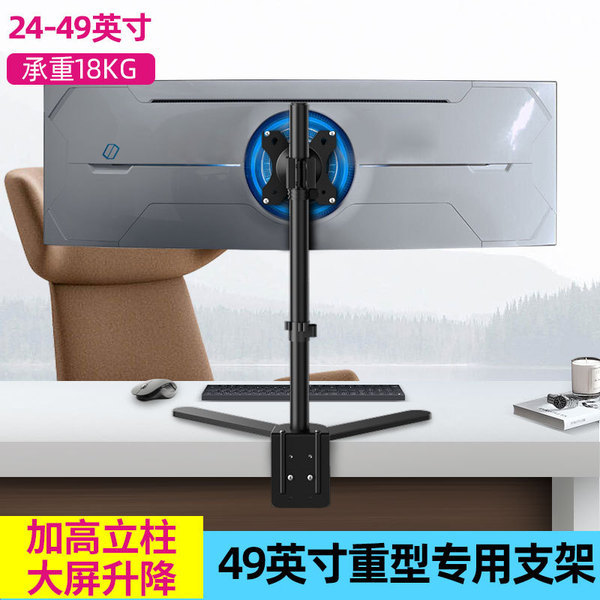 ขาตั้งจอคอม ขาจับจอคอม สาม การเมือง ขาตั้งจอแสดงผล 32/37.5/42 หน้าจอโค้ง 43-49 นิ้วพร้อมหน้าจอปลาเดส