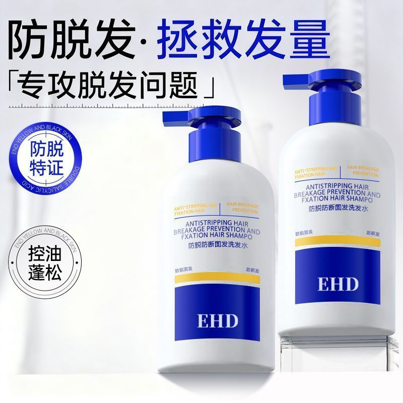 Popular EHD Anti-Hair Loss Anti-Breakage Hair Strengthening Shampoo Oil Control Volumizing Smooth St