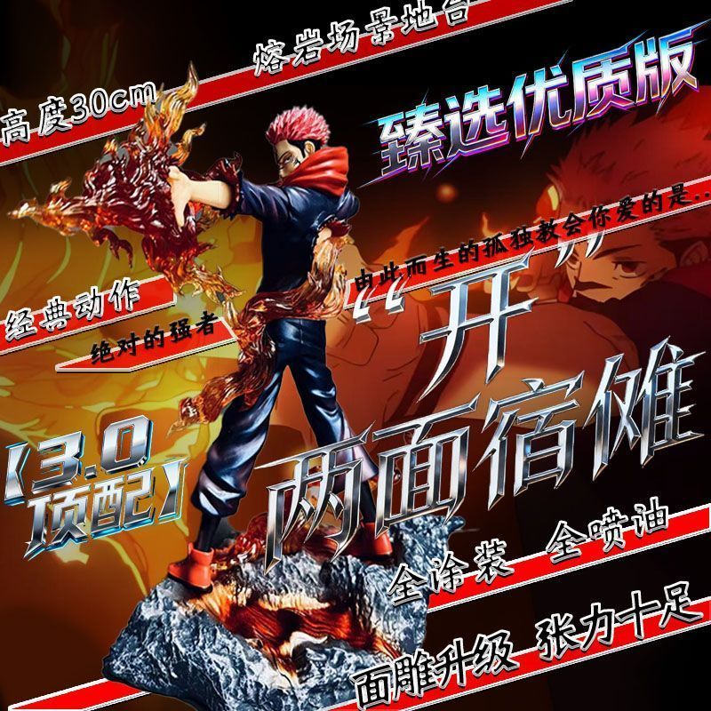 【พร้อมส่ง】sukuna figure สุคุนะ Sukuna jujutsu kaisen Ryomen มหาเวทย์ผนึกมาร Ichiban Banpresto TAITO 