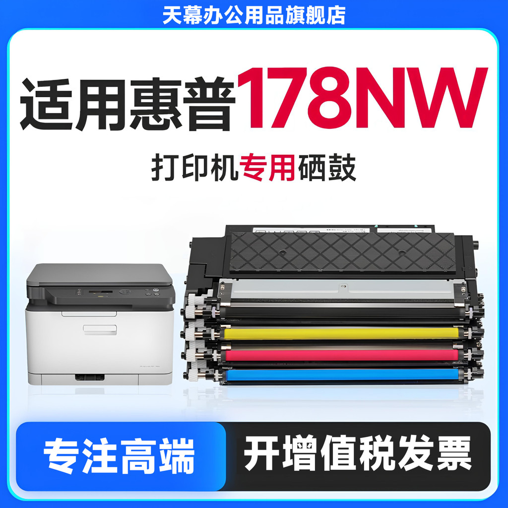 ตลับผงหมึก HP 118A/150A สำหรับ M178nw M179fnw W2080a