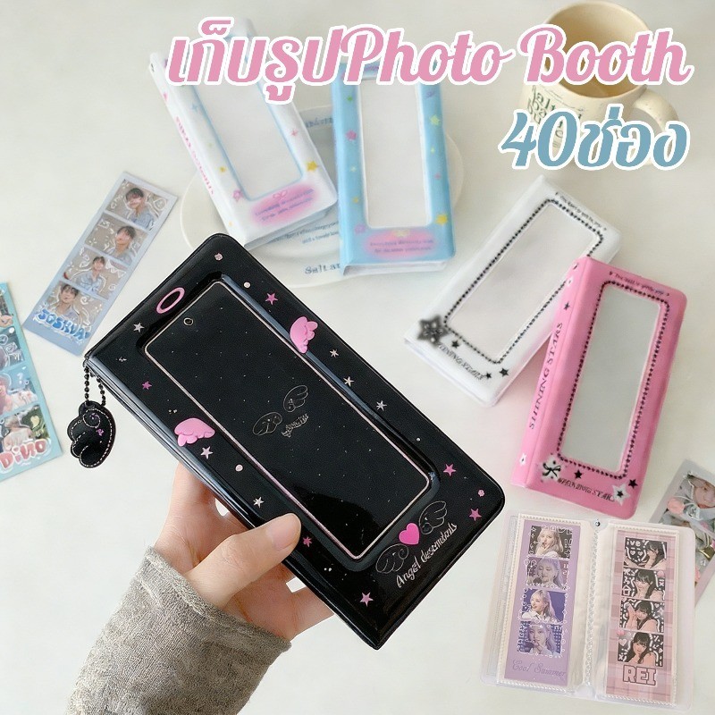 COD เก็บรูปPhoto Booth สมุดเก็บการ์ด อัลบั้มการ์ด PVC 40ช่อง โฟโต้เฟรม ลายน่ารัก PhotoAlbum (AB) สำหรับแฟนคลับ