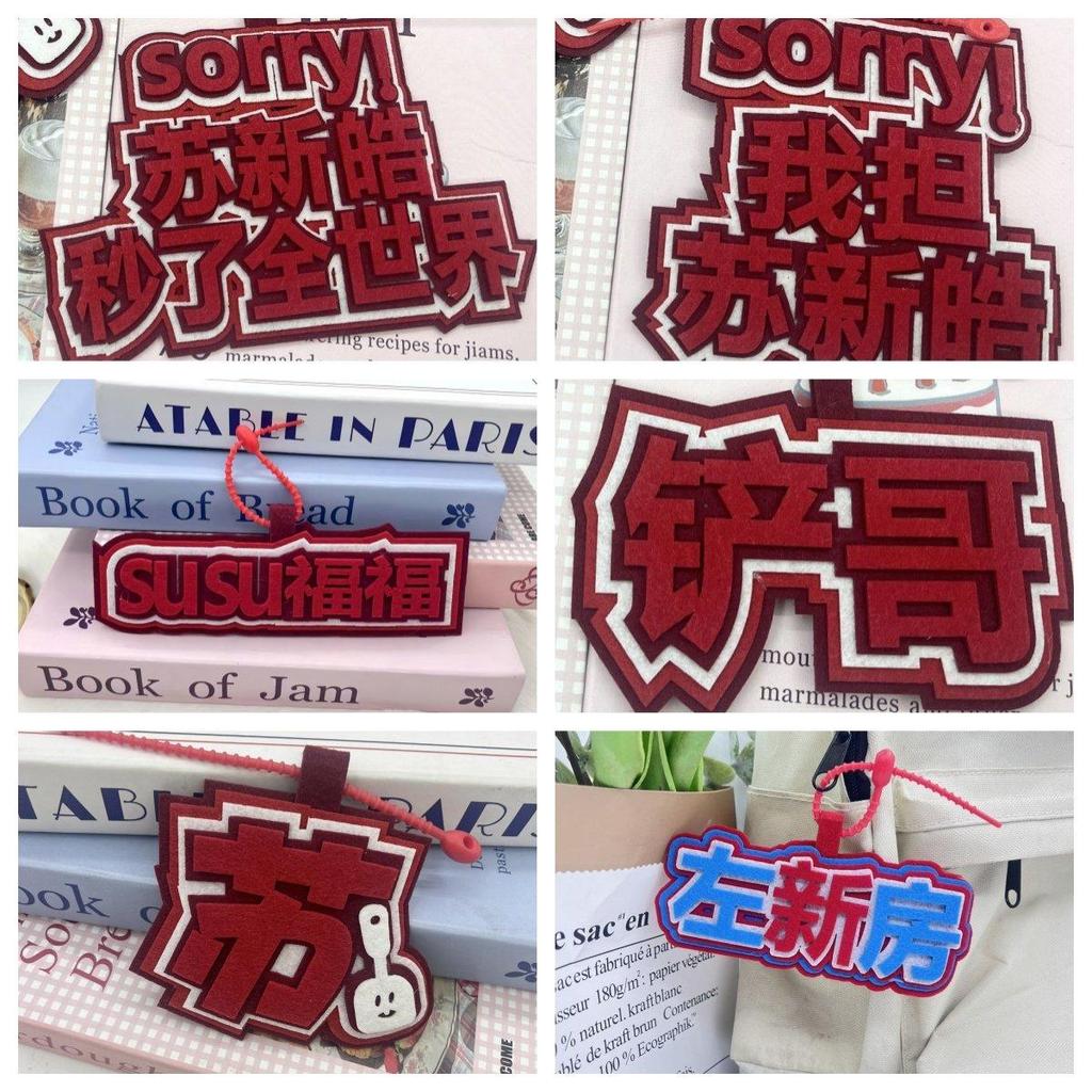 Xinhao ผ้าไม่ทอ จี้ห้อยกระเป๋า จี้กระเป๋านักเรียน Star Merchanded ข้อความจี้พวงกุญแจสร้างสรรค์ Su Xi