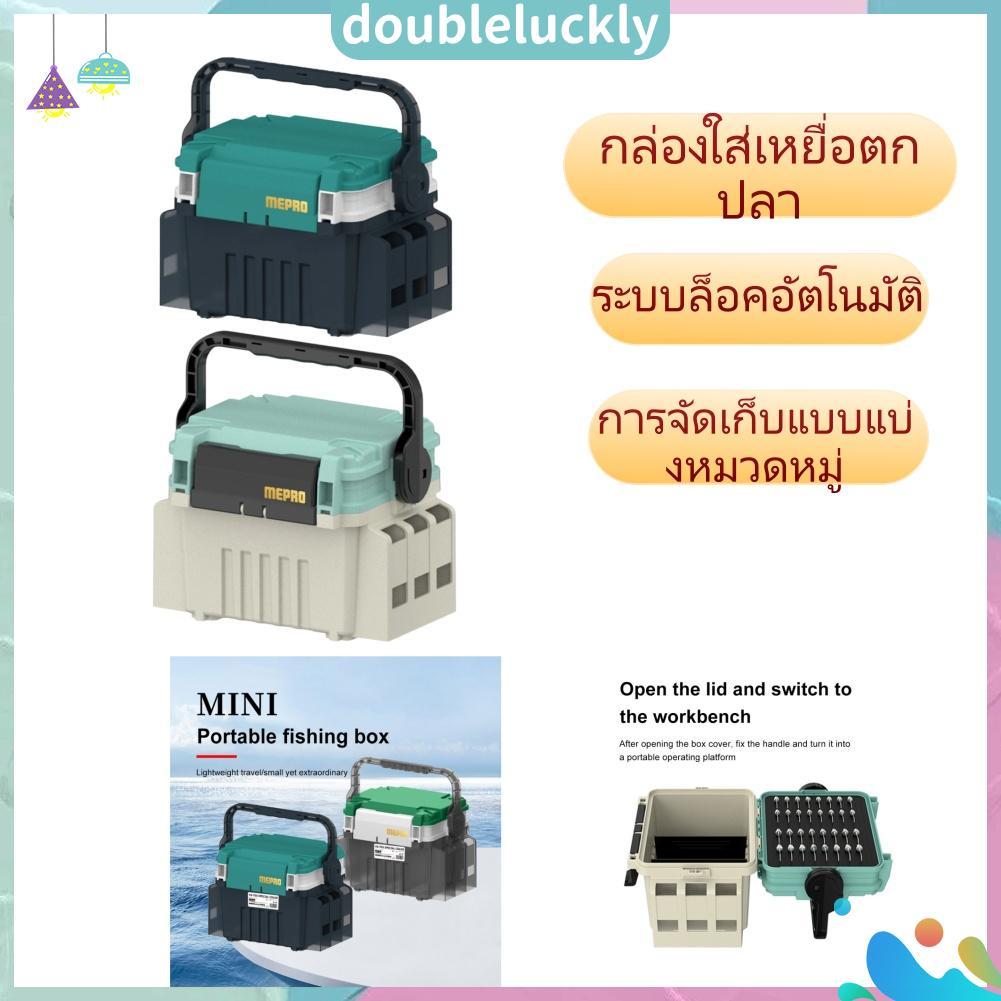 DL1 MEBAO Double Layer Fishing Tackle กล่องพร้อมที่จับตกปลา Carrier ความจุขนาดใหญ่แบบพกพามัลติฟังก์ชั่นสําหรับตกปลากลางแจ้ง