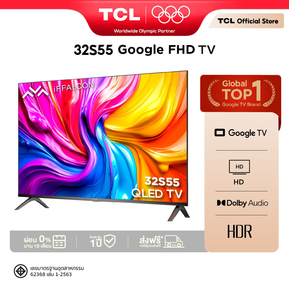 iFFALCON ทีวี 32 นิ้ว Google TV รุ่น 32S55 HD 720P ระบบปฏิบัติการ Google TV/Dolby Audio/Netflix &Youtube