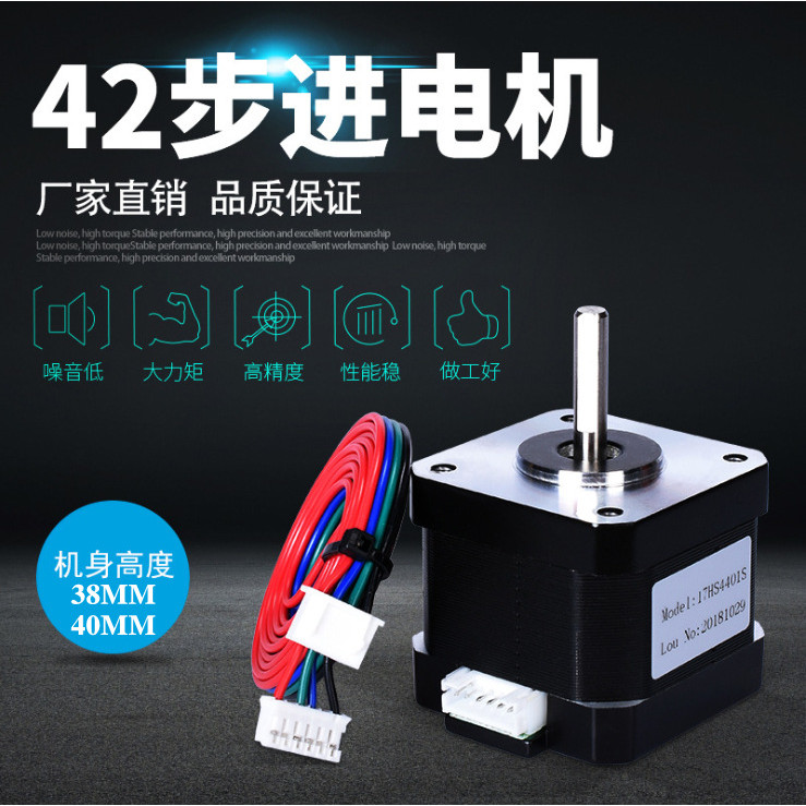 Two-Phase Hybrid 42 Stepper Motor NEMA17 17HS4401S 3D เครื่องพิมพ์ไดร์เวอร์มอเตอร์ 4.6