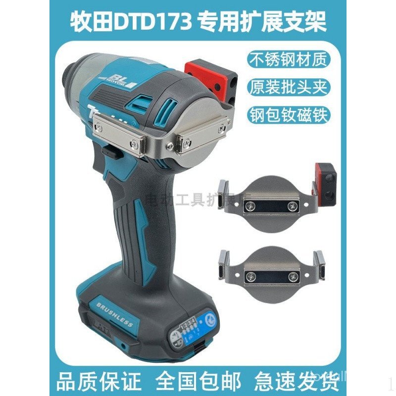 ดู ดู ดู dtd173ทุ่มเทขยายวงเล็บไม่ทําลายดัดแปลงบิตมือเจาะไขควงขยาย