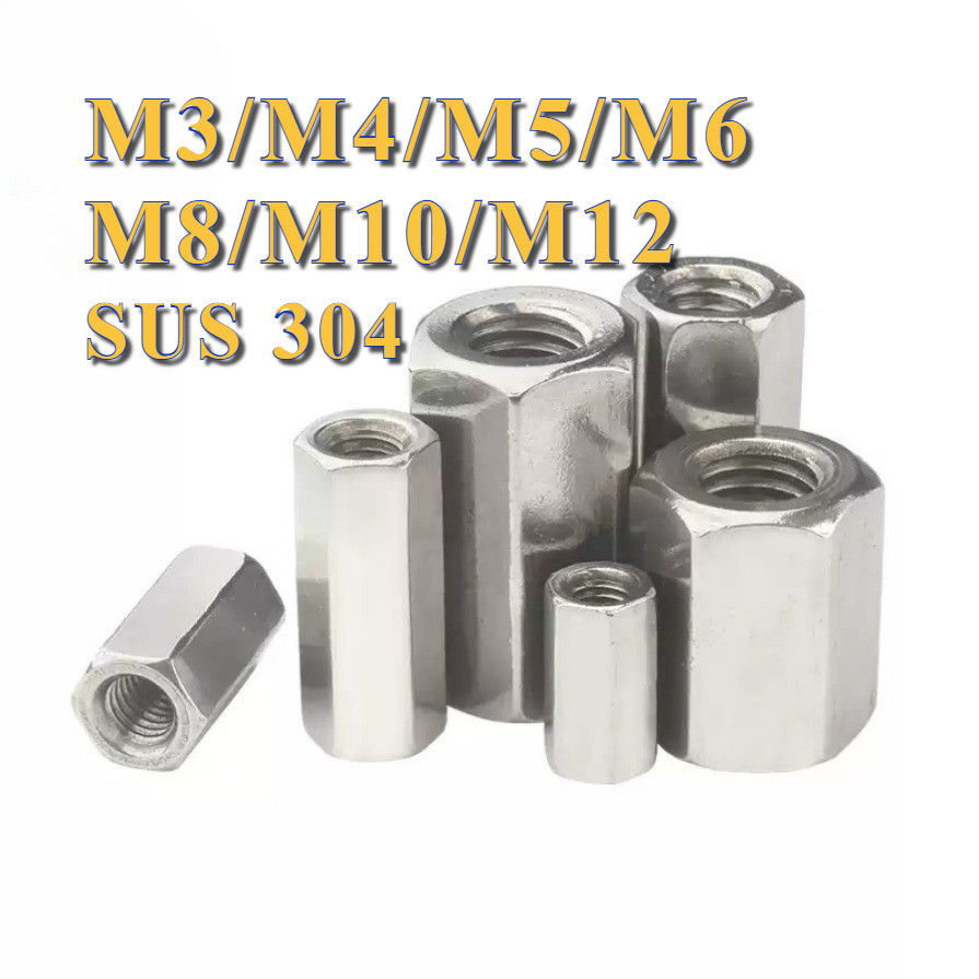 ข้อต่อสตัด หัวน็อต ตัวเมีย ยาว สแตนเลส 304 เกลียวมิล หยาบ M3/M4/M5/M6/M8/M10/M12 / Hex Connector Coupling Nut SUS 304 M3-M12 [PY-TH2]
