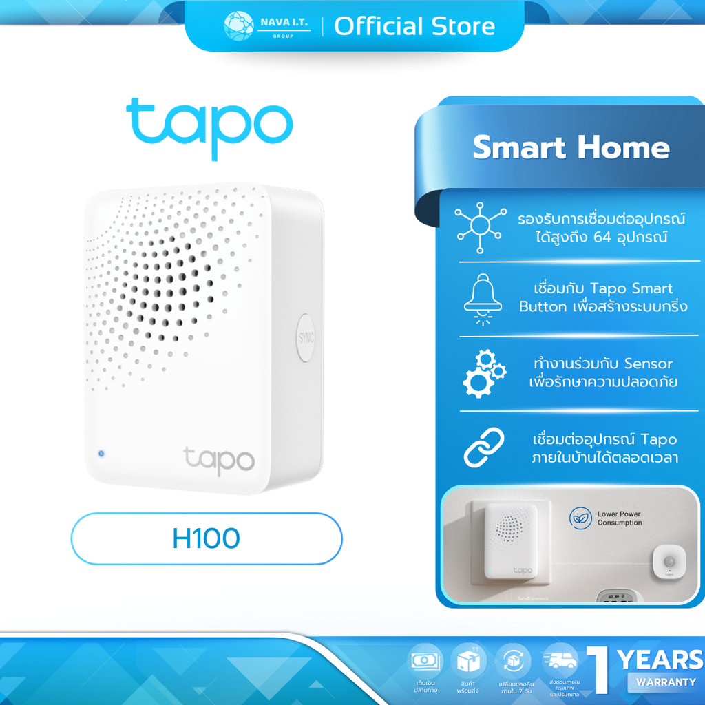 (มีส่งด่วน) TAPO H100 SMART HUB WITH CHIME สมาร์ทฮับพร้อมเสียงระฆัง รับประกัน 1 ปี