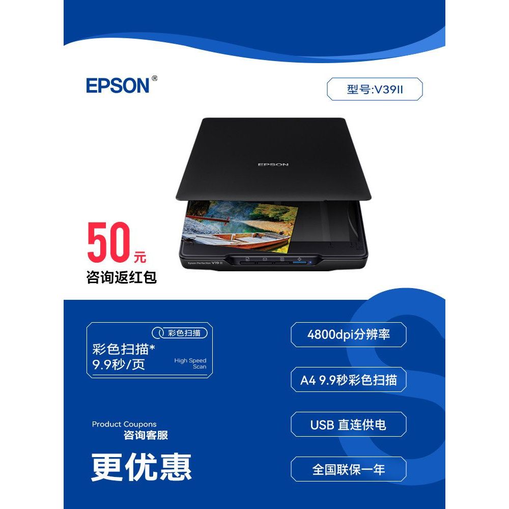 EPSON (EPSON) V19ii/V39ii เครื่องสแกนเนอร์ A4 ภาพสี HD ไฟล์ภาพถ่าย Quick Read Office Scanner ข้อความ