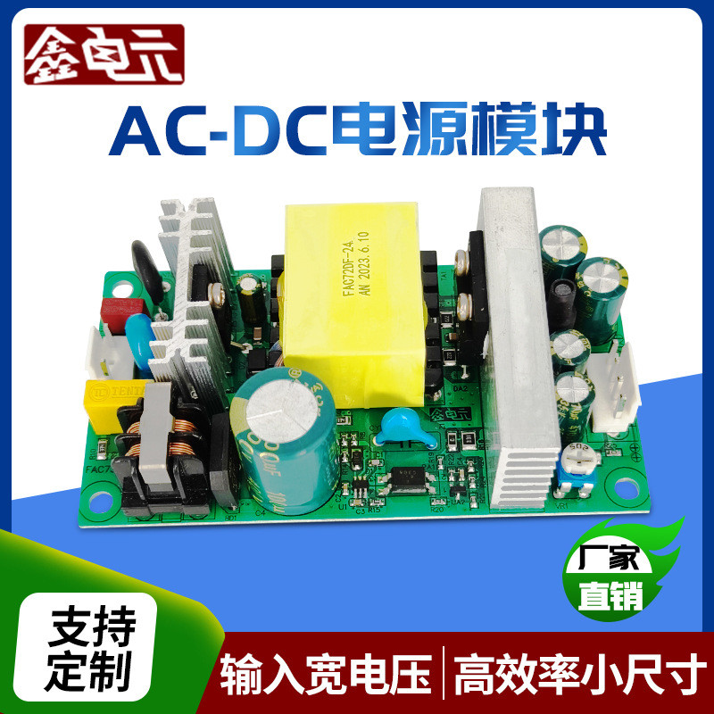 โมดูลไฟ 72W 5A10/12A6/15A5/24A3/36A2/48A1.5