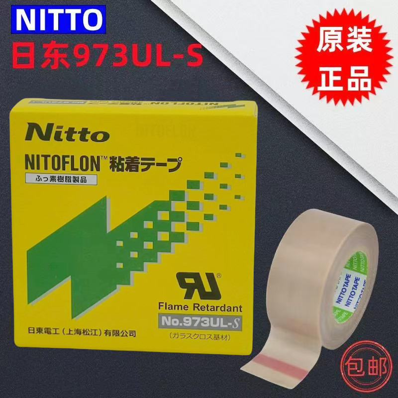 NITTO 973UL-S พร้อมสต็อกเทปทนอุณหภูมิสูง NITTO เทปเทฟลอนสําหรับเครื่องซีลอย่างรวดเร็วข้อกําหนดที่สมบ