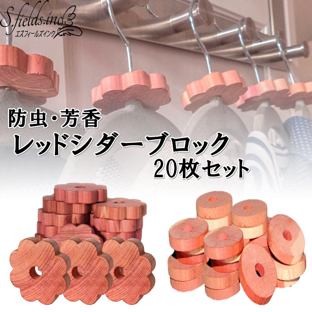 S.fields.inc Red Cedar Block แบบวงกลม 20 ชิ้น ป้องกันแมลงดูดกลิ่นธรรมชาติ สำหรับตู้เสื้อผ้า รองเท้า 