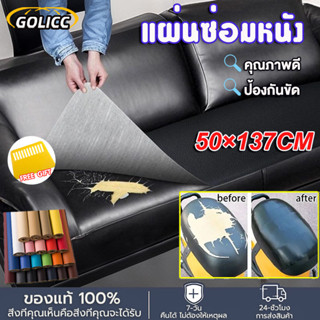 แผ่นแปะหนัง PU มีกาวในตัว หลากสี สําหรับซ่อมแซมเสื้อผ้า โซฟา…