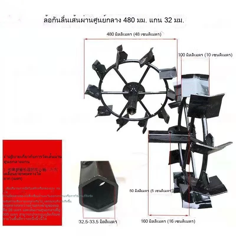 เครื่องไถแบบโรตารี่ ไถขนาดเล็ก สำหรับดินแห้งและดินเปียก thumbnail 6