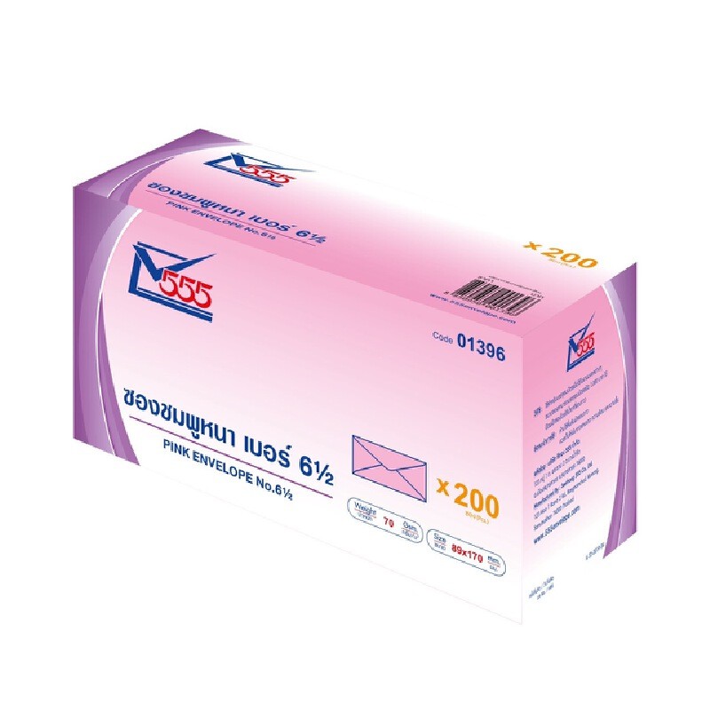ซองชมพูเบอร์ 555 สีชมพู 6 1/2 ฝาสามเหลี่ยม (แพ็ค200ซอง)