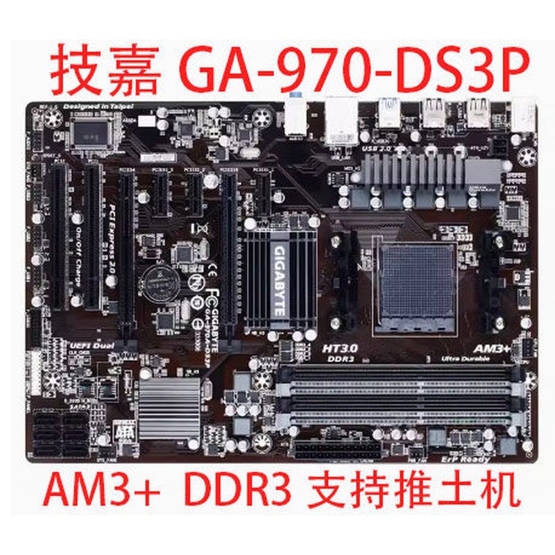 [ไม่ใหม่เอี่ยม] เมนบอร์ด Gigabyte GA-970A-DS3P/D3P/D3/DS3 รองรับ AM3+970M PRO3 990XA-UD3