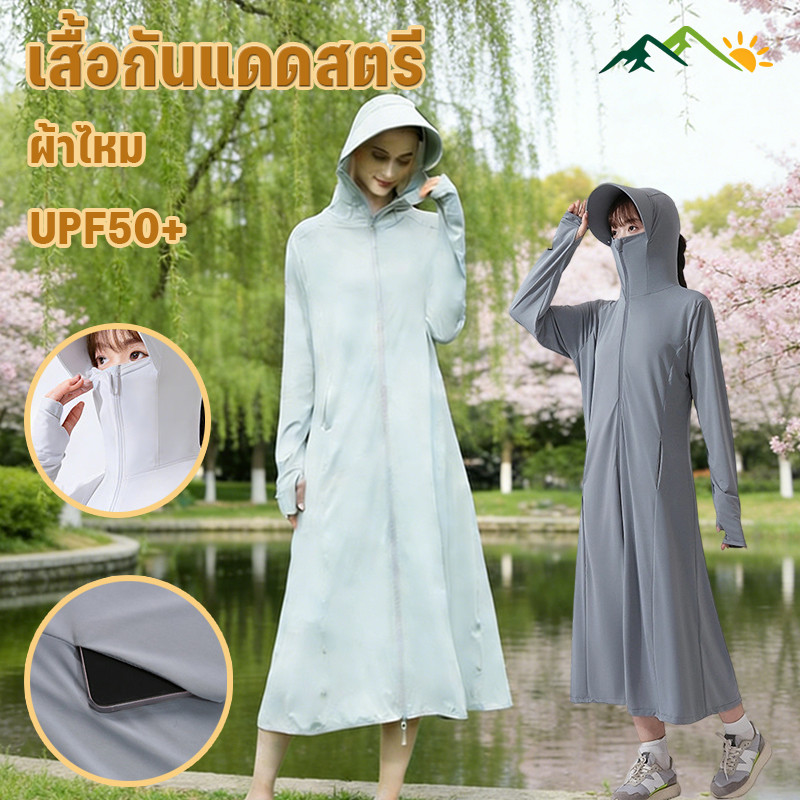 MGLเสื้อกันแดดสตรี 2026 คอลเลคชัน ผ้าไหมUPF50+ ป้องกันรังสียูวี ดีไซน์ยาวคลุมตัว ระบายอากาศสูง ใช้งานกลางแจ้ง ท่องเที่ยว