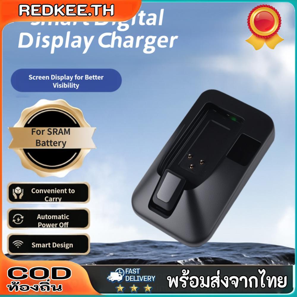 ชาร์จสำหรับจักรยาน SRAM AXS/eTap