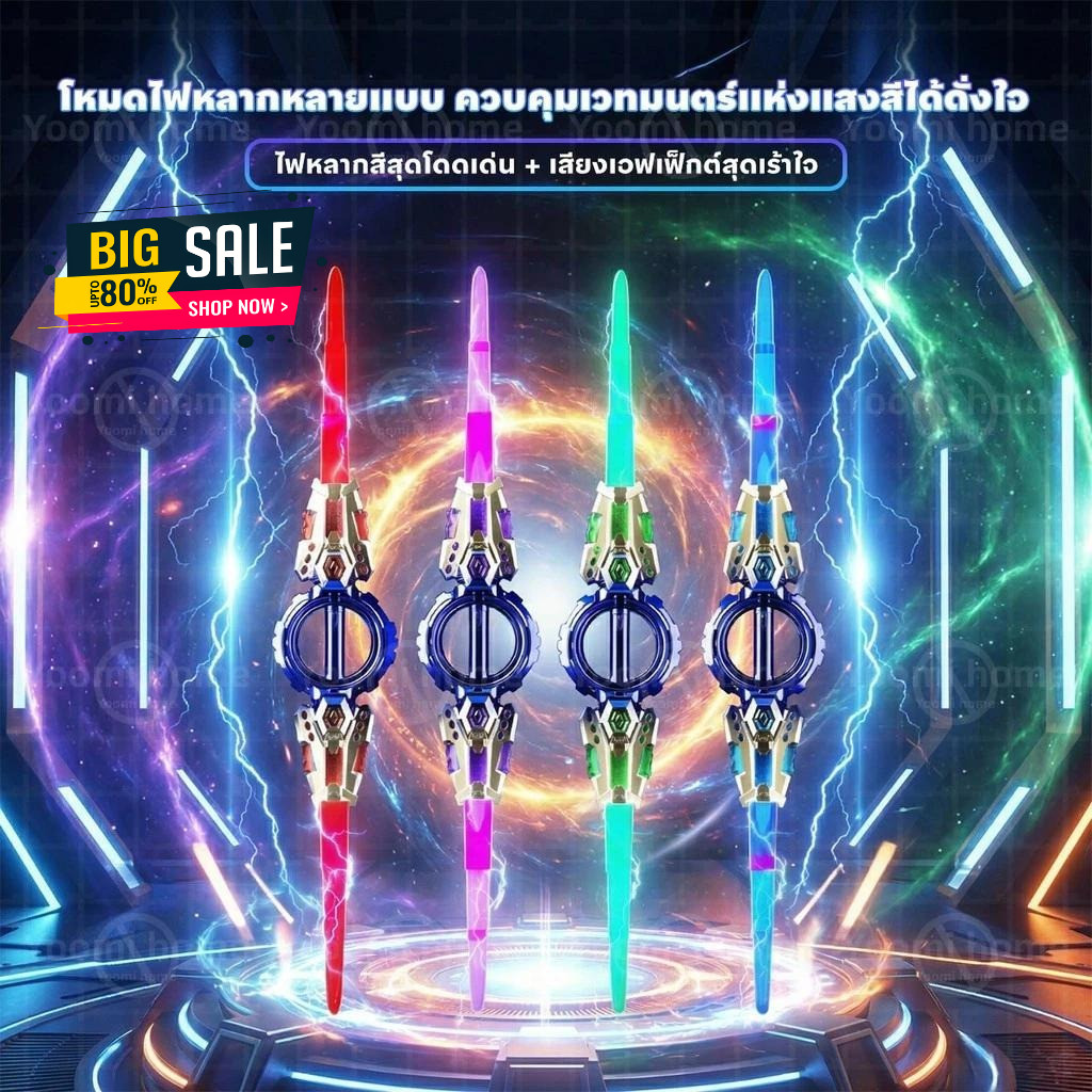COD ดาบเลเซอร์ ดาบไลท์เซเบอร์ 2 ด้าน หมุนได้ ยืดหดได้ ชาร์จ Type-C ไฟหลายโหมดหลายสี เสียงสมจริง พร็อพปาร์ตี้ ของขวัญเด็ก