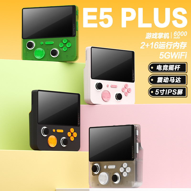 [GAMEMT] E5plus 17 ซม.หน้าจอขนาดใหญ่ระบบคู่มือถือ WIFI บลูทูธระบบ Android PSP Full Fit หน้าจอเกมมือถ