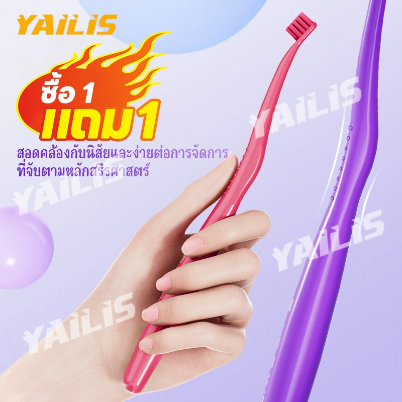 1 แถม 1 !!! แปรงสีฟันสำหรับจัดฟันและฟันซ้อน กรามผุ หัวเล็ก ขนละเอียดนุ่มจากเยอรมัน ป้องกันคราบสะสม