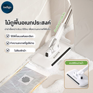 【Agate ของแท้】ไม้ม็อบดันฝุ่น ไม้ถูขนาดเล็ก ไม้ถูพื้นอเนกประส…