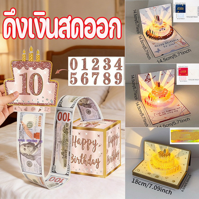 COD🎂กล่องของขวัญเซอร์ไพรส์วันเกิด DIY ดึงเงินสดออก คลิปเงิน สีดํา อุปกรณ์ประกอบฉากกล่องของขวัญ ขายดี เค้กเงินสด