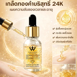 💘ซื้อ1 แถม1💘24k ฟื้นฟูผิว เติมความชุ่มชื้นปีเอสเซนส์ทองคำ หนึ่งหยดลดเลือนริ้วรอย/กระชับผิว/จุดด่างดำจางลง/ผิวเปล่งปลั่ง