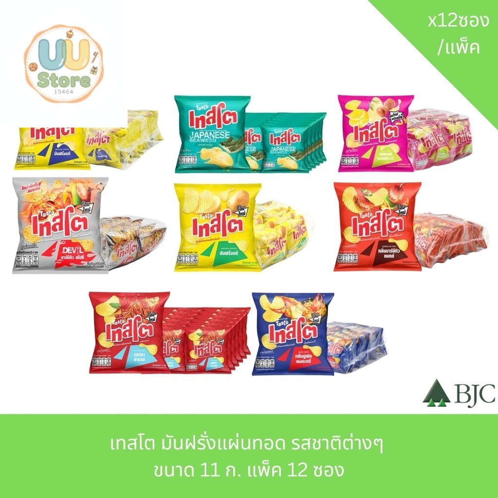 เทสโต มันฝรั่งแผ่นทอด รสชาติต่างๆ  ขนาด 11 ก. แพ็ค 12 ซอง