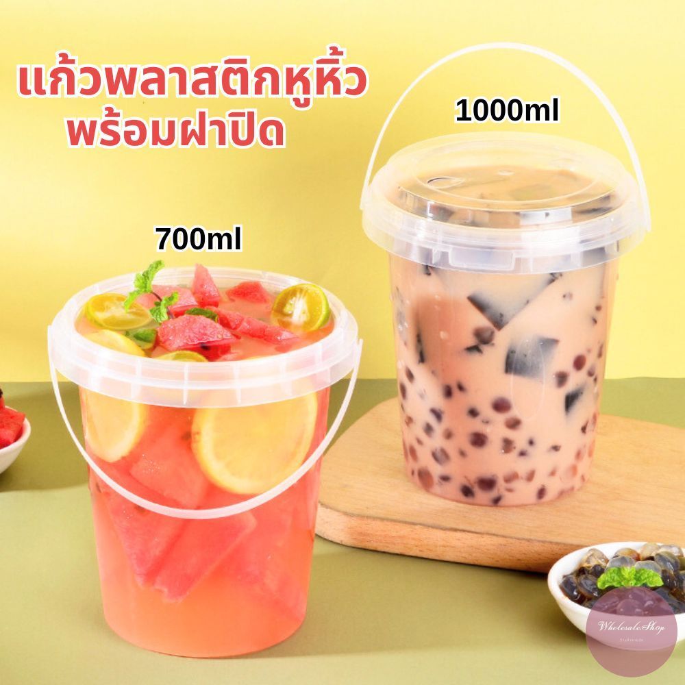 แก้วพลาสติกใส แก้วถัง มีฝาปิด พร้อมหูหิ้ว ขนาด 700 / 1000 ml. มีช่องใส่หลอด 2 ช่อง ถือจับสะดวก(ราคา 1 ชิ้น)