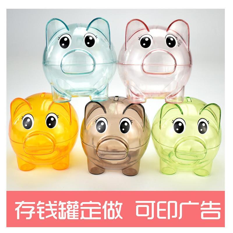 กระปุกออมสิน กระปุกออมสิน atm กระปุกออมสินของขวัญเด็กกระปุกออมสินกระปุกออมสินพลาสติกกระปุกออมสินใสวั