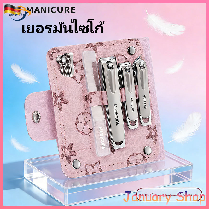 ชุดตัดเล็บพกพา 10 ชิ้น สำหรับผู้ชายและผู้หญิง เคสหนังลายคลาสสิก แบรนด์MANICURE