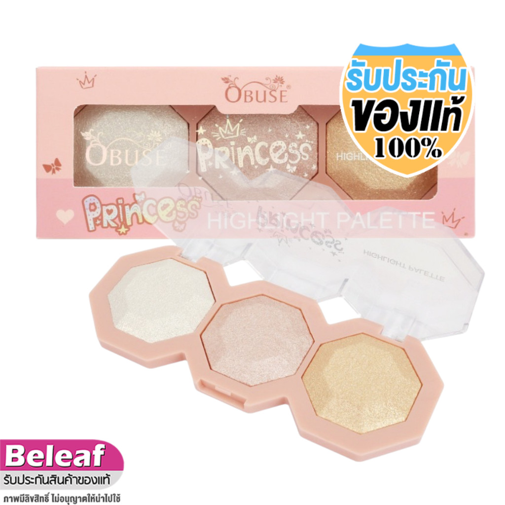 Obuse Princess Highlight Palette 10g OB1464 โอบิวซ์ พริ้นเซส ไฮไลท์ พาเลท