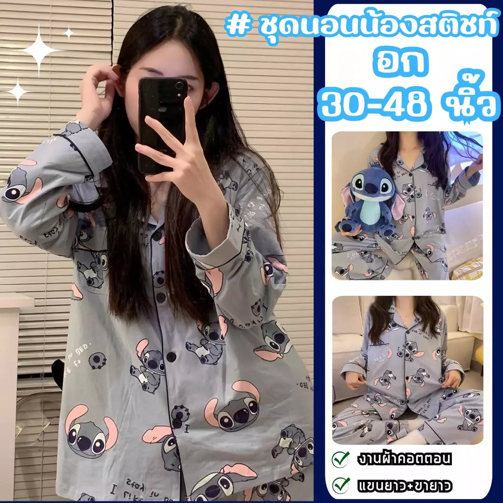 SLEEPWEAR FACTORY ชุดนอนลายการ์ตูน ชุดนอนของผู้หญิง ชุดนอนแขนยาวผ้านิ่ม 🌼 มีหลายไซต์ อก 38-42 นิ้ว ใส่สบายมาก W125
