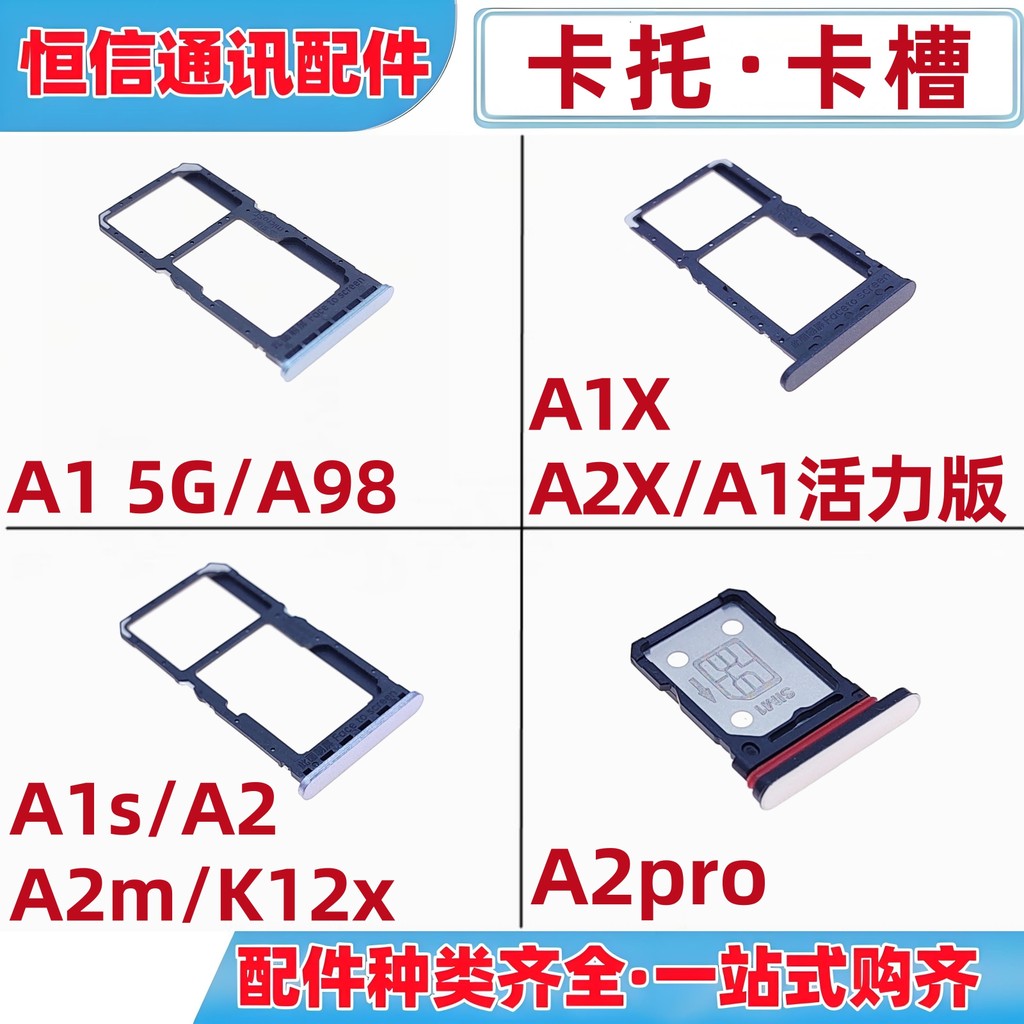 เหมาะสําหรับ oppo a1 Vitality a1x a1s a2 m a2x a2pro a98 k12x ผู้ถือบัตร ช่องเสียบการ์ดโทรศัพท์มือถื