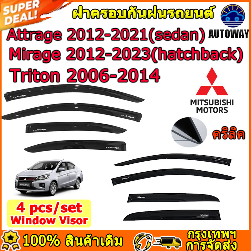 พร้อมกาว 4ชิ้น กันสาดประตู ATTRAGE 2012-2021 4 ประตู Mirage 2012-2023 คลองระบายน้ำรถยนต์ กันสาด Triton 2006-2014