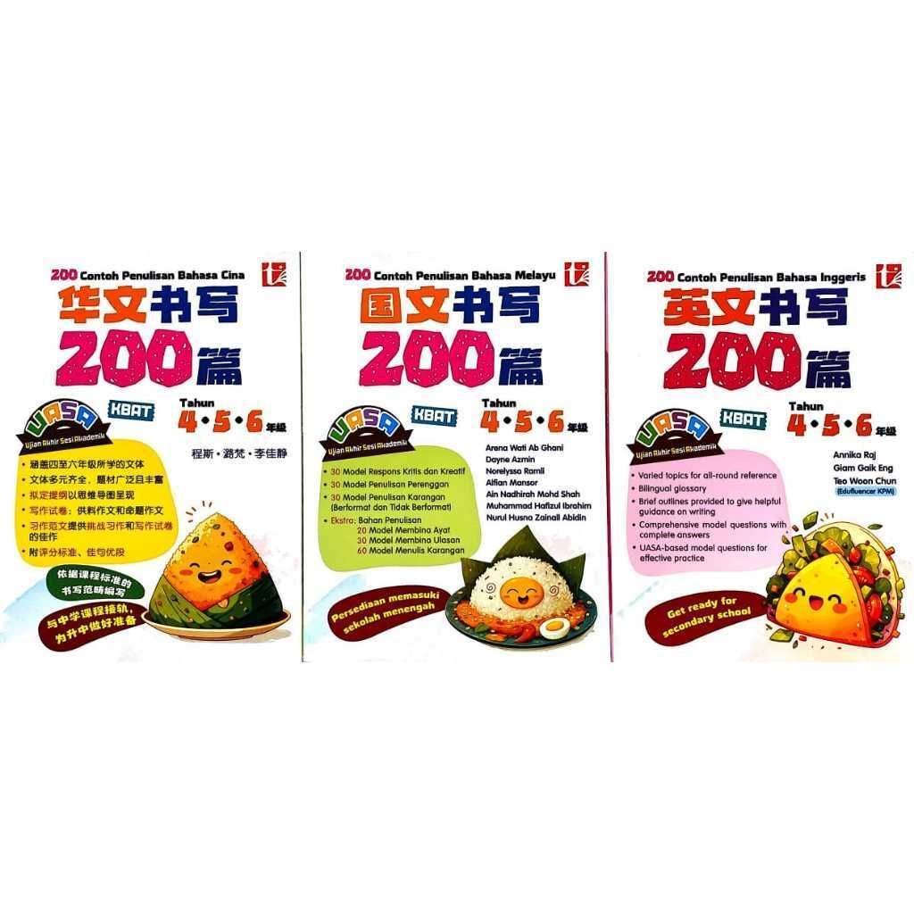 (RAINBOW)2025 UASA 200 EXAMPLES OF WRITING (YEARS4.5.6)