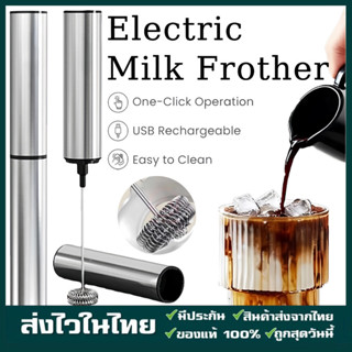 เครื่องตีฟองนมไฟฟ้าแบบพกพา USB เครื่องทําโฟมมือถือ Foamer เค…