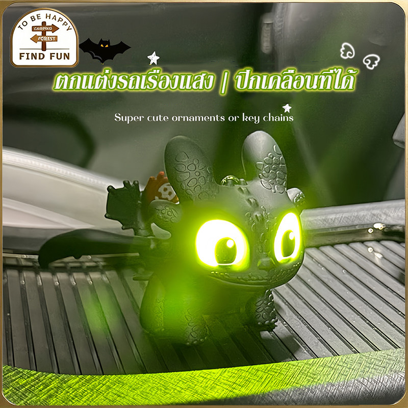 เครื่องประดับรถ วางรถ อุปกรณ์ตกแต่งภายในรถยนต์ กระเป๋านักเรียนจี้  เย็นส่องสว่าง ฟันพวงกุญแจ ปีก ย้ายฟัน ตุ๊กตา