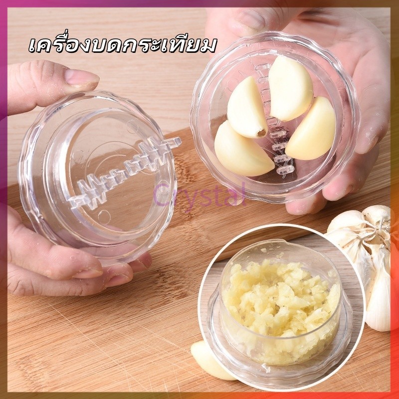 Crystal เครื่องบดกระเทียม เครื่องบีบกระเทียมแบบหมุน น้ำกระเทียมบด อุปกรณ์ช่วยสับกระเทียม