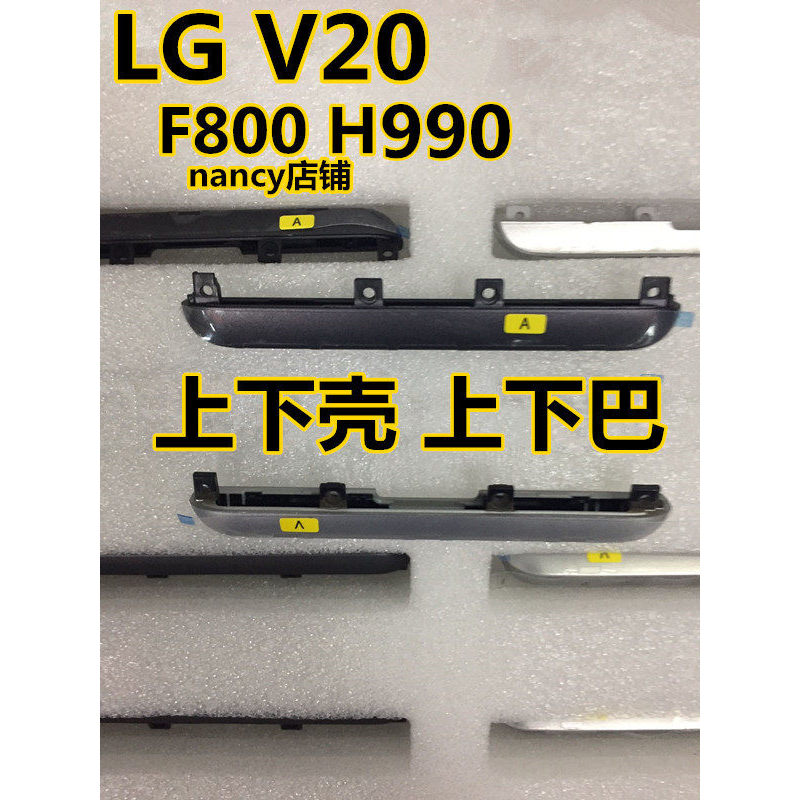 LG V20 Upper Lower Shell F800 H990N vs995 LS997 Upper Chin Upper Lower Cover Upper Shield