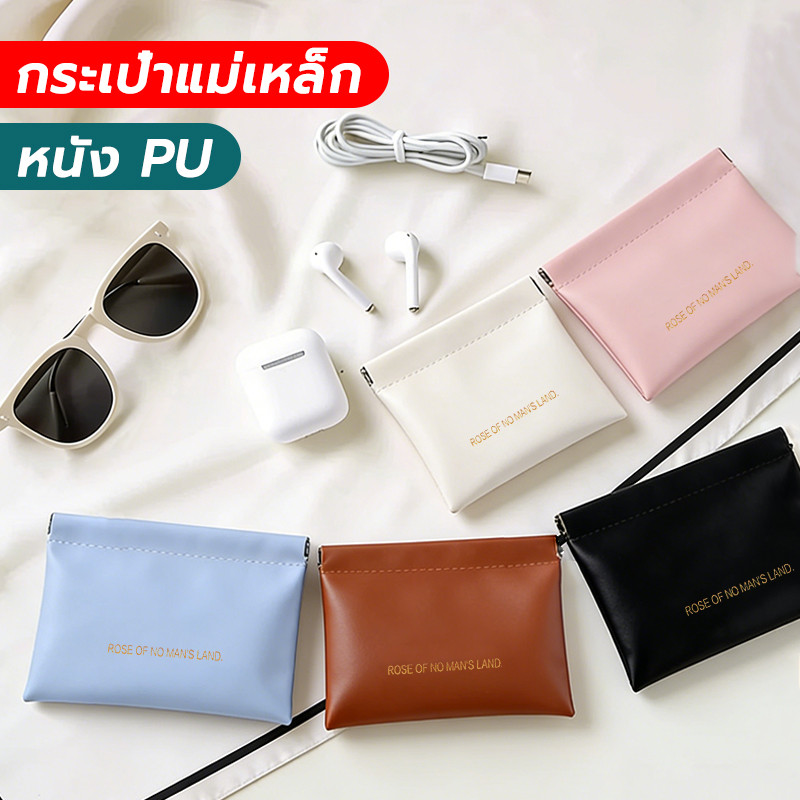 กระเป๋าใส่เหรียญ ขนาดพกพา หนัง PU อเนกประสงค์ ใส่ของได้หลากหลาย กระเป๋าใส่เหรียญ กระเป๋าลิปสติก