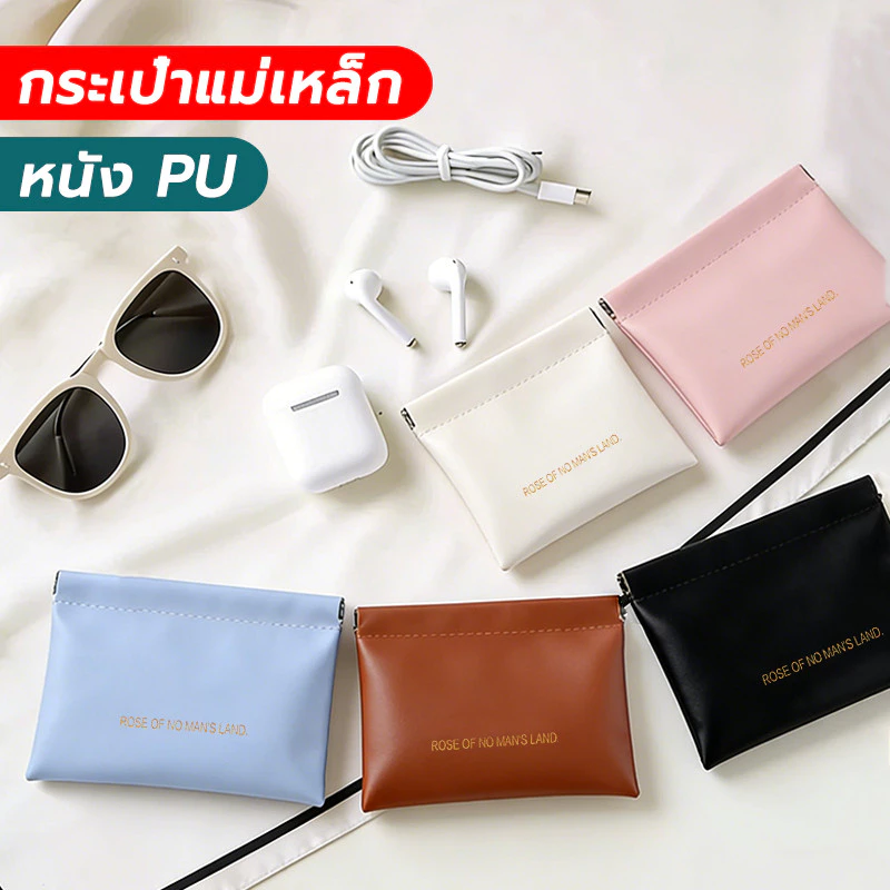 กระเป๋าใส่เหรียญ ขนาดพกพา หนัง PU อเนกประสงค์ ใส่ของได้หลากหลาย กระเป๋าใส่เหรียญ กระเป๋าลิปสติก