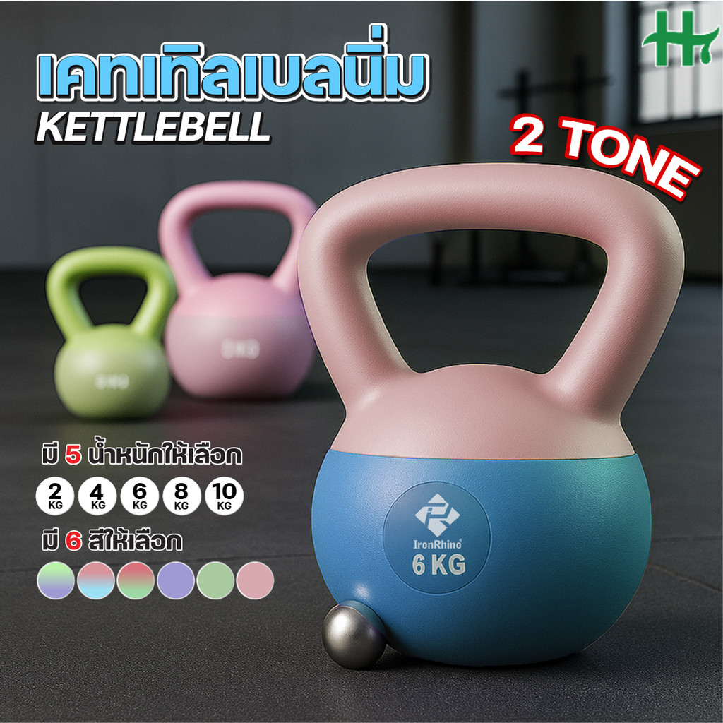 Kettlebell Soft เคตเทิลเบลนิ่ม เคตเทิลเบลออกกำลังกาย ฟิตเนส เคตเทิลเบลอุปกรณ์เวทเทรนนิ่ง สำหรับบ้านและฟิตเนส 2-6กก.