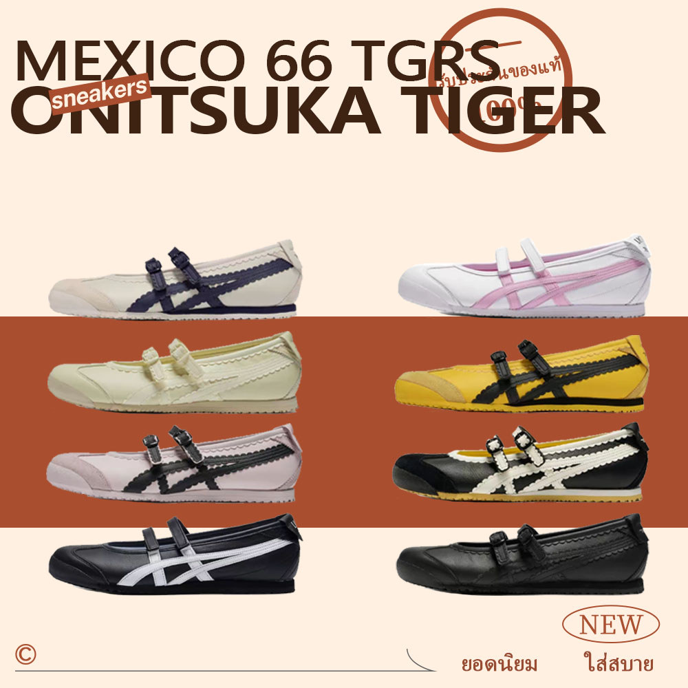 🔥สินค้าแท้ขายดี✨ Onitsuka Tiger MEXICO 66 TGRS รองเท้าผู้หญิง Mary Jane สนีกเกอร์ ลำลองและอเนกประสงค