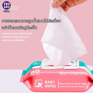 【ส่งด่วน1วัน】ทิชชู่เปียก 1ห่อ 80 เเผ่น แผ่นเช็ดทำความสะอาดสารพัดประโยชน์ ขนาดพกพา
