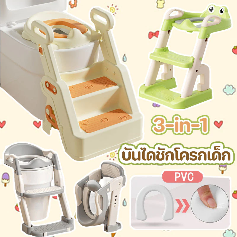 ✅COD✅บันไดชักโครกเด็ก สามารถพับเก็บได้ ฝึกขับถ่ายสำหรับเด็ก ความสูงสามารถปรับได้ ที่รองชักโครกเด็ก