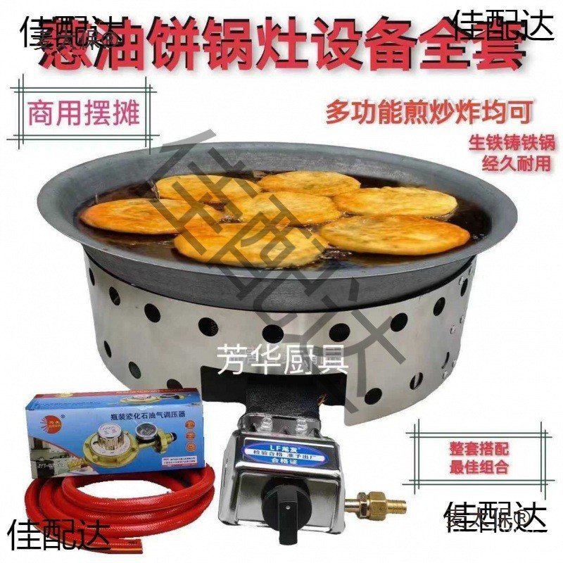Do ธุรกิจ Pan หมวกกันน็อคแพนเค้ก Taibao ชุด Scallion Pancake Fryer Commercial ข้าวสาลีพายมัลติฟังก์ช