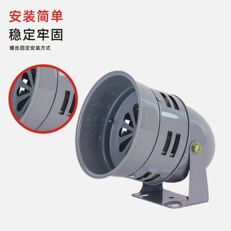 MS-290 Motor Alarm 220v12v24v Mineral Wind Screw Fire Alarm Electric Air Protection Alarm 2.7